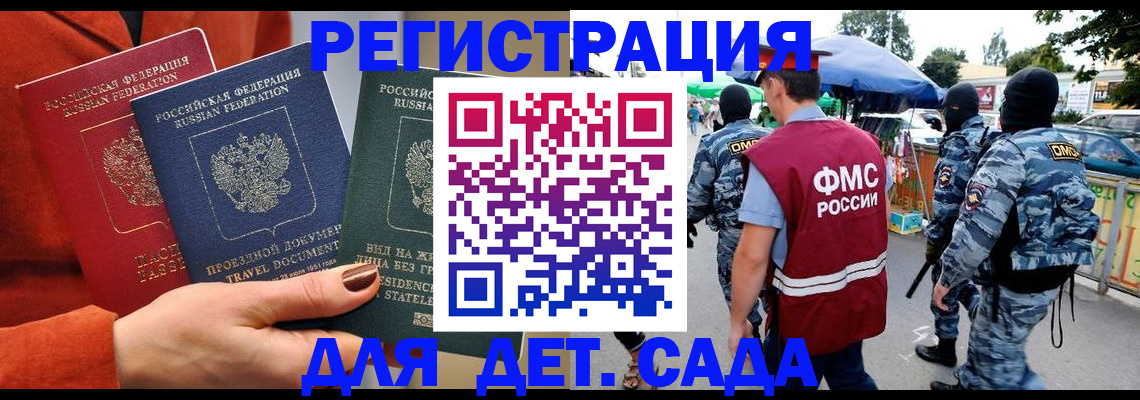 временная регистрация гарантия в Челябинске