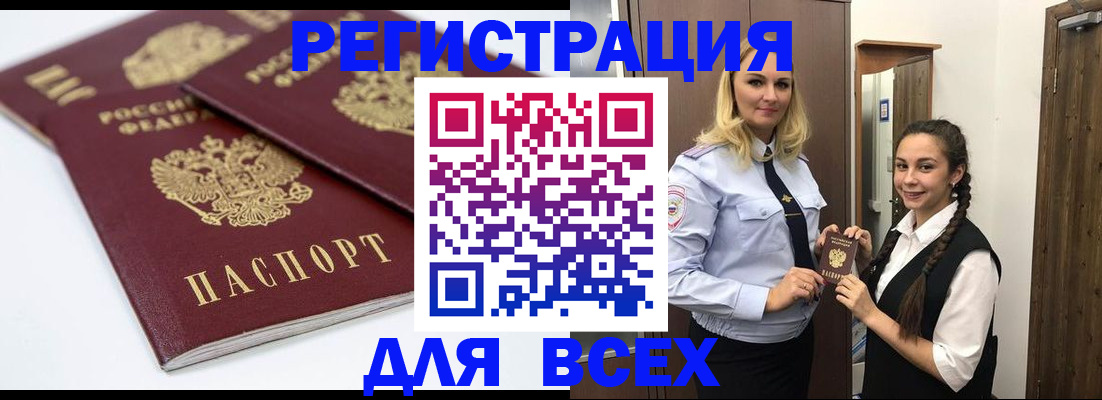 временная регистрация 2025 в Челябинске