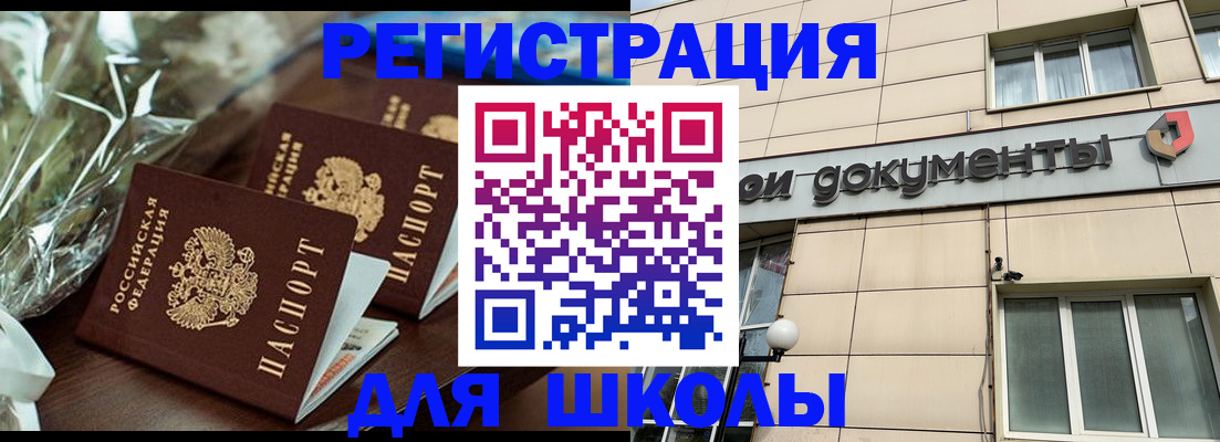 прописка в квартире в Челябинске